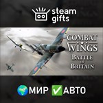 *Combat Wings: Battle of Britain*МИР*АВТО
