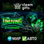 *The Unliving*МИР*АВТО