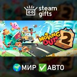 *Moving Out 2 - Deluxe Edition*МИР*АВТО