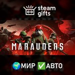 *Marauders*МИР*АВТО