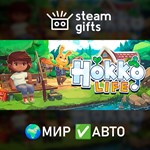 *Hokko Life*МИР*АВТО