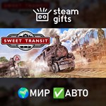 *Sweet Transit*МИР*АВТО