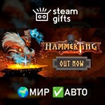 *Hammerting*МИР*АВТО