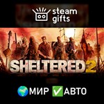 *Sheltered 2*МИР*АВТО