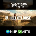 *Hell Let Loose*МИР*АВТО