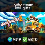 *Overcooked! 2*МИР*АВТО