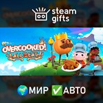 *Overcooked! All You Can Eat*МИР*АВТО