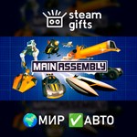 *Main Assembly*МИР*АВТО