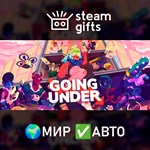 *Going Under Deluxe Edition*МИР*АВТО