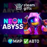 *Neon Abyss*МИР*АВТО