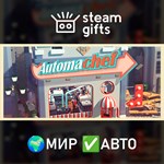 *Automachef*МИР*АВТО