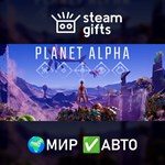 PLANET ALPHA МИР АВТО