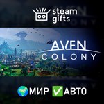 *Aven Colony*МИР*АВТО