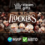 *Flockers*МИР*АВТО