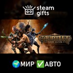 *Gauntlet Slayer Edition*МИР*АВТО
