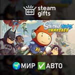 *Scribblenauts Unmasked*МИР*АВТО