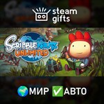 *Scribblenauts Unlimited*МИР*АВТО