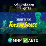 *Army Men - Toys in Space*МИР*АВТО