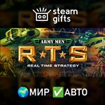 *Army Men RTS*МИР*АВТО