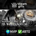 *Winterbottom*МИР*АВТО