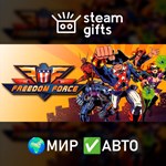 *Freedom Force: Freedom Pack*МИР*АВТО