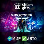 *Ghostwire: Tokyo*МИР*АВТО