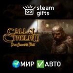 *Call of Cthulhu: Dark Corners of the Earth*МИР*АВТО
