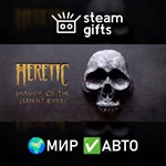 *Heretic Shadow of the Serpent Riders*МИР*АВТО