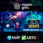 *Drake Hollow*МИР*АВТО