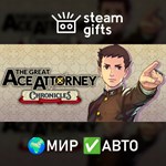 *The Great Ace Attorney Chronicles*МИР*АВТО