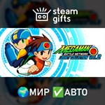 *Mega Man Battle Network Legacy Collection 2*МИР*АВТО