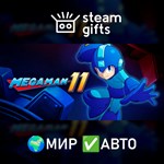 *Mega Man 11*МИР*АВТО