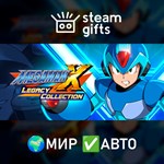 *Mega Man X Legacy Collection*МИР*АВТО