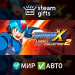 *Mega Man X Legacy Collection 2*МИР*АВТО