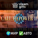 *Call to Power II*МИР*АВТО