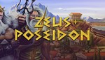 *Zeus + Poseidon*МИР*АВТО