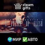 *Phantasmagoria 2*МИР*АВТО
