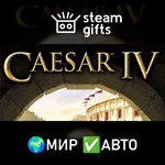 *Caesar 4*МИР*АВТО
