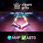 *Geometry Wars 3 Dimensions Evolved*МИР*АВТО
