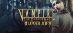 *Vampire: The Masquerade - Bloodlines*МИР*АВТО