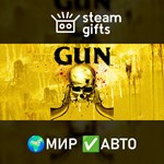 *GUN*МИР*АВТО