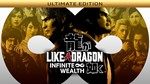 🎁Like a Dragon: Infinite Wealth - Ultimate🌍МИР✅АВТО