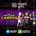 *Two Point Campus*МИР*АВТО