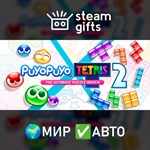 *Puyo Puyo Tetris 2*МИР*АВТО
