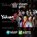 *Yakuza 4 Remastered*МИР*АВТО