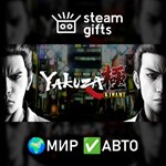 *Yakuza Kiwami*МИР*АВТО