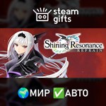 *Shining Resonance Refrain*МИР*АВТО