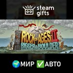 *Rock of Ages 2*МИР*АВТО