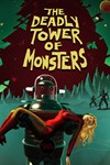 *The Deadly Tower of Monsters*МИР*АВТО