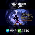 *Castle of Illusion*МИР*АВТО